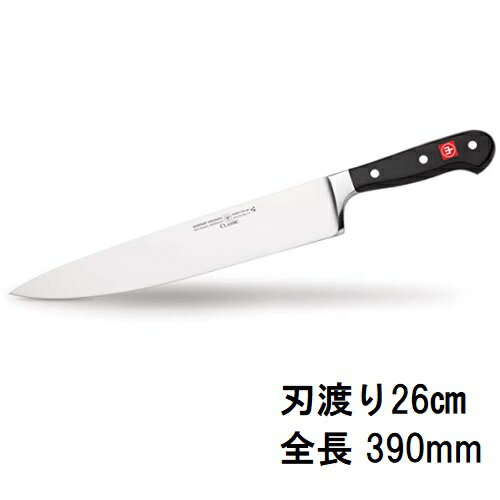 業務用 牛刀 4582 26cm クラシック DZ 送料無料