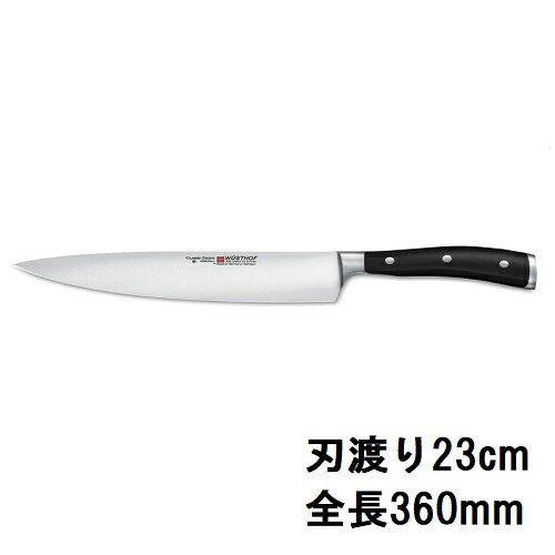 ヴォストフ クラシックアイコンシリーズ 牛刀 4596 23cm送料無料 業務用