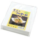 天ぷら御敷紙 T-01(500枚入)/業務用/新品/小物送料対象商品