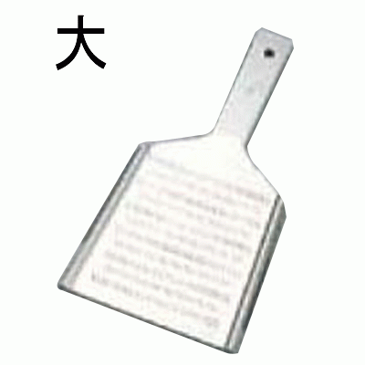 ステンレス 三段刃 卸金 大/業務用/新品/小物送料対象商品
