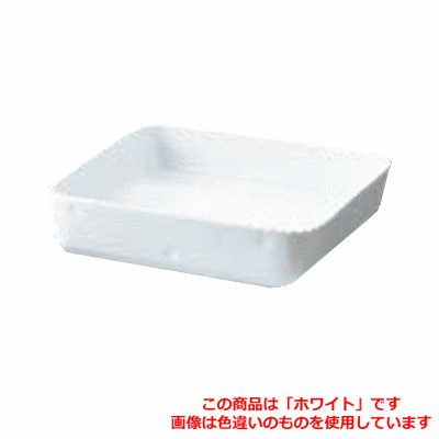 Gratin Dishes - 正角型 グラタン皿 No.600 25cm ホワイト 【業務用食器】 /小物送料対象商品