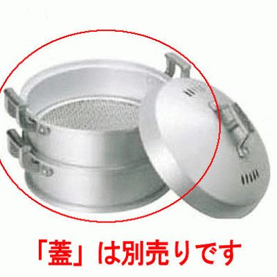 蒸笼 - アルミ中華セイロ 45cm 本体 業務用/新品/送料無料
