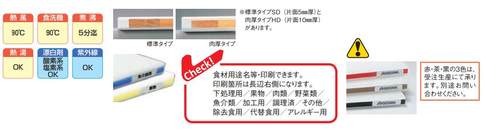 業務用厨房のテンポスのポリエチレンかるがるまな板HD/肉厚タイプ (両面シボ付) レッド 750×350×30/業務用/新品/送料無料｜アングル2