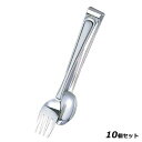 【お得!まとめ買い10個セット】【送料無料】UK 18−8 バンケットトング 3660L(全長360)/業務用/新品/送料無料