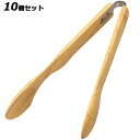 【お得なセット商品】木製アームトング S ナチュラル/業務用/新品/小物送料対象商品