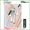 【お得!まとめ買い10個セット】【送料無料】SA18-12リゾン銀仕様 アイストング(小)/業務用/新品/送料無料