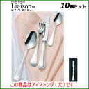【お得!まとめ買い10個セット】【送料無料】SA18-12リゾン銀仕様 アイストング(大)/業務用/新品/送料無料