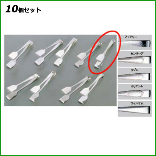 【お得なセット商品】【送料無料】SA18-12リゾン銀仕様 ブレッドトング/業務用/新品/送料無料