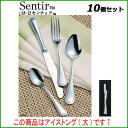 【お得!まとめ買い10個セット】【送料無料】SA18-12センティア アイストング(大)/業務用/新品/送料無料