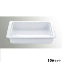 【お得なセット商品】【小物送料対象商品】CH ガストロノームディッシュ ホワイト 1/6 H55mm/業務用/新品