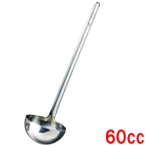 Soup Ladle （Holed） - SX ステンレス HACCPレードル 60cc/業務用/新品/小物送料対象商品