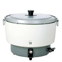 パロマ ガス炊飯器 PR－10DSS LP/業務用/新品/送料無料