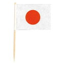 ランチ旗 日本(200本入)/業務用/新品/小物送料対象商品