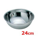 モモ 18-0 ミキシングボール 24cm 外径:260、内径:240、板厚:0.7、深さ:100/業務用/新品(3)