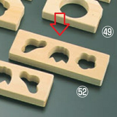 おにぎり型 朴・オニギリ型(物相型)3穴 06211 06211/業務用/新品