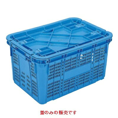 商品情報商品コード：aa1-8211500商品名：サンコー サンテナー A#50-3用 蓋 ブルー PP製寸法：型式：A#50-3お届け数(合計)：1材質・素材：ポリプロピレン配送料について【ご注意】画面上の色はブラウザやご使用のパソコンの設定により実物と異なる場合があります。JANコード：4983049295056