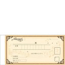 デザイン領収証 音符 ブラウン 2枚複写(40組)#832/業務用/新品/小物送料対象商品