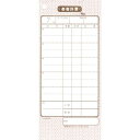 シンビ お会計伝票 伝票−9 洋風 2枚複写 190×85/業務用/新品/小物送料対象商品