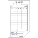 単式会計伝票 1011A 100枚綴り(10冊入)/業務用/新品/小物送料対象商品