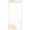 複写会計伝票 P7−F 2P50組(10冊入)/業務用/新品/小物送料対象商品