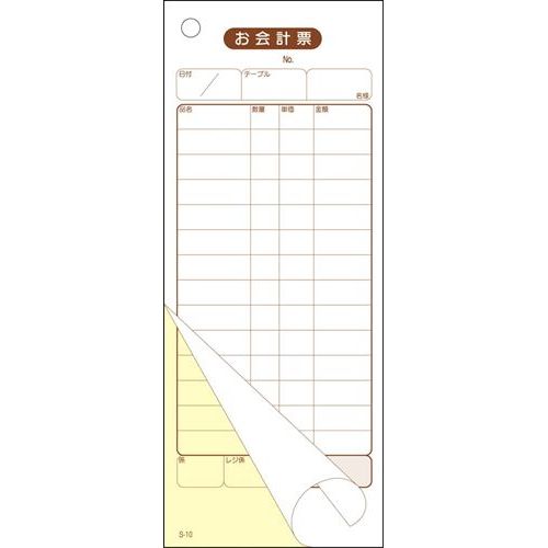 商品情報商品名：会計伝票 S−10(50枚組×10冊入)メーカー型番：8517800JANコード：4975139557304入り数：1サイズ(外寸mm)：70×175サイズ(内寸mm)：-重量：610g材質：紙商品について●2枚複写50組配送料について配送料金は、「小物送料」と記載のある商品総額が15,000円未満の場合、別途送料として800円（税別）頂戴いたします。北海道1,500円（税別）、沖縄2,000円（税別）頂戴いたします。東京都島しょ部、離島については、ご注文後に改めて送料をお見積り致します。予めご了承下さい。ご注文前にあらかじめ配送料金を確認されたい場合は、ご購入希望点数、配送先ご住所をご明記頂き、上部「［？］お問い合わせ」フォームよりご連絡下さいますようお願い致します。【ご注意】画面上の色はブラウザやご使用のパソコンの設定により実物と異なる場合があります。