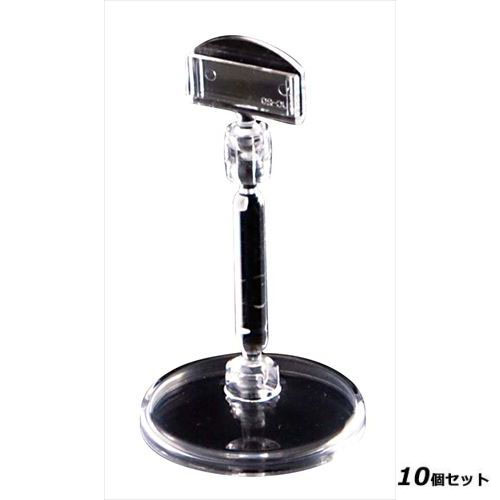 商品情報商品コード：aa1-3858840商品名：クリアベース POP立て CB-5寸法：高さ90直径：50、クリップ開口：0.4、クリップ幅：27型式：CB-5お届け数（合計）：10[特記事項]クリップ開口：0.4クリップ幅：27商品コメント：●マジカルジョイント採用で自由な角度に曲げられます。●単品でのご注文はこちら配送料について【ご注意】画面上の色はブラウザやご使用のパソコンの設定により実物と異なる場合があります。