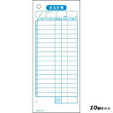 【お得!まとめ買い10個セット】単式 お会計票(500枚)×10 ボックスタイプ 2014/業務用/新品/小物送料対象商品