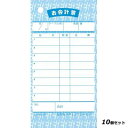【お得!まとめ買い10個セット】シンビ お会計伝票 伝票−2 和風 125×65 単式/業務用/新品/小物送料対象商品