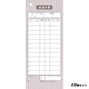 【お得なセット商品】シンビ お会計伝票 伝票−7 洋風 177×75 単式/業務用/新品/小物送料対象商品