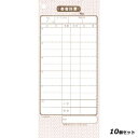 【お得!まとめ買い10個セット】シンビ お会計伝票 伝票−9 洋風 2枚複写 190×85/業務用/新品/小物送料対象商品