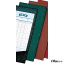 【お得!まとめ買い10個セット】【送料無料】シンビ 伝票ホルダー MS−204 グリーン 220×105/業務用/新品