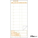 【お得なセット商品】【送料無料】複写会計伝票 P7-F 2P50組(10冊入)/業務用/新品
