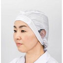 エレクトネット帽(20枚入)EL−450 S ホワイト/業務用/新品/小物送料対象商品