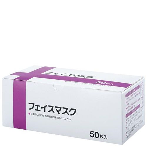 3層式 フェイスマスク(50枚入)IRLM−008/業務用/新品/小物送料対象商品