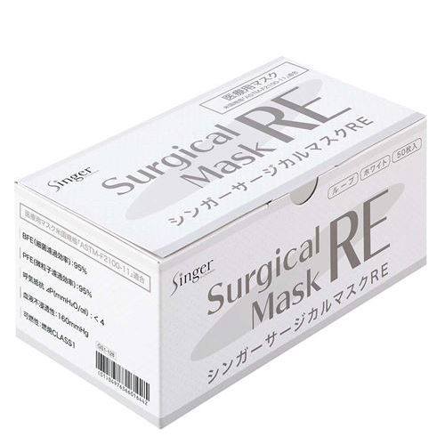商品情報商品名：シンガー サージカルマスクRE ホワイト 3PLY (50枚入)メーカー型番：3004281JANコード：4976366016442入り数：1サイズ(外寸mm)：L525×W385×H280サイズ(内寸mm)：-重量：7kg材質：不織布製造生産国製造物を生産した国：中国特記事項電池で動くか：No有害な物質や危険物・または消防法・航空法上で危険物として規制されていますか？：NO商品について●内部に高性能フィルターを使用した3層タイプなので、飛沫感染予防に効果的です。●立体的に広がりやすく呼吸がしやすい仕様の、センタープリーツを採用しています。配送料について【ご注意】画面上の色はブラウザやご使用のパソコンの設定により実物と異なる場合があります。