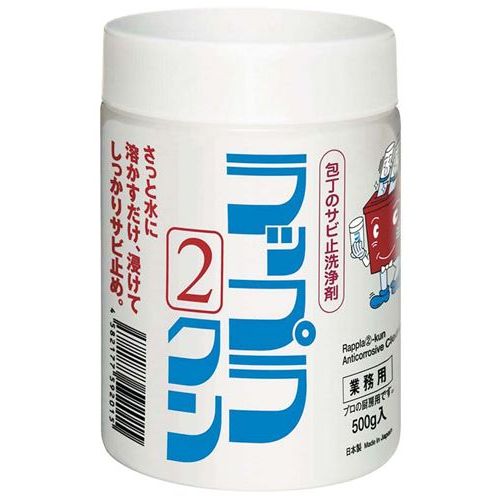 ラップラ2クン 庖丁防錆洗浄剤 500g/業務用/新品/小物送料対象商品