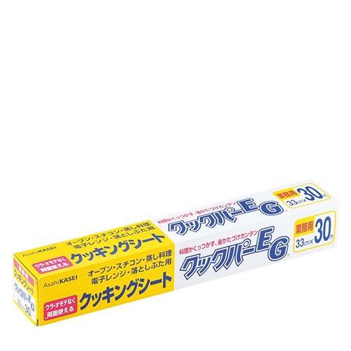 業務用クッキングペーパー クックパーEG 33cm×30m/業務用/新品/小物送料対象商品