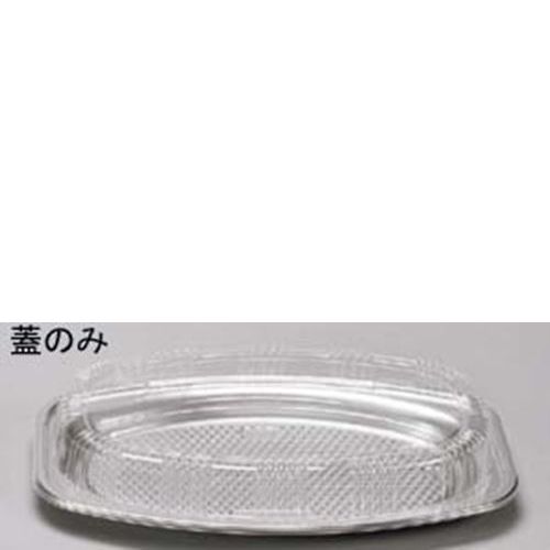 Disposable - オードブル DX 嵌合蓋 507(20枚入)/業務用/新品/小物送料対象商品