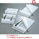 庖丁置台 EBM PC 庖丁置台 中(洋包丁8丁入) EBM 幅497 奥行268 高さ80/業務用/新品/小物送料対象商品