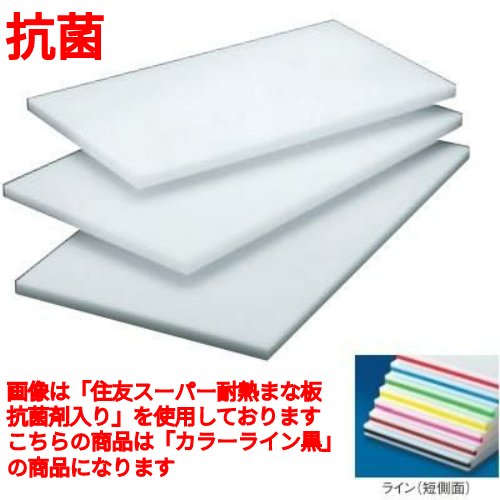 まな板住友抗菌プラスチックマナ板2...