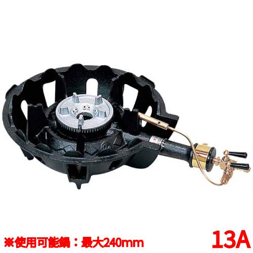 MDX-148 13A(都市ガス) 鋳物コンロ 一重バーナー ハイカロリーコンロ(1重)/業務用/新品/小物送料対象商品