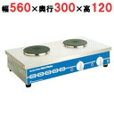 THP-1W 電気コンロ 幅560×奥行300×高さ120(mm)【業務用/新品】【送料別】