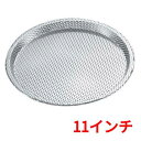 パンチング ピザパン 18-0 11インチ/業務用/新品/小物送料対象商品