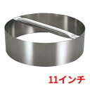 ピザカッティングリング EBM 18-8 ピザカッティングリング 11インチ EBM 高さ50 直径:270/業務用/新品/小物送料対象商品