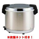 【セット商品】【業界最安値に挑戦中!】【タイガー】電子ジャー 保温専用 5.4リットル 3升 JHA-A54P(JHA-A54P-XS)幅435×奥行358×高...