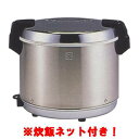 【セット商品】【業務用/新品】【タイガー】保温ジャー ステンレス JHA-A40P(JHA-A40P-XS)幅435×奥行358×高さ270(mm)+炊飯ネット...