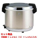 【セット商品】【タイガー】電子ジャー 3升 5.4L ステンレス JHA-A54P +しゃもじS +しゃもじ入れ