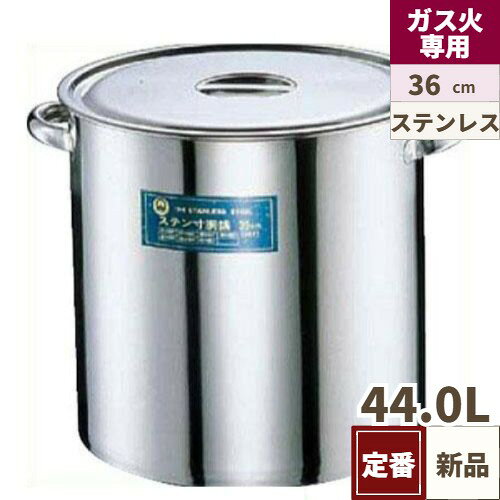 【商品概要】・商品番号 ： azv11036・商品名 ： SA 18-8 寸胴鍋(目盛付) 36cm寸法 ： 内径36cm×深さ36cm・容量・重量 ： 容量44.0L 重量5.48kg【商品について】フチが広いので、変形しにくく丈夫です。蓋の裏には引掛金具が付いているので蓋の置き場に困りません。その他の寸法は下記からどうぞ！・SA 18-8 寸胴鍋(目盛付) 27cm・SA 18-8 寸胴鍋(目盛付) 30cm・SA 18-8 寸胴鍋(目盛付) 33cm・SA 18-8 寸胴鍋(目盛付) 36cm・SA 18-8 寸胴鍋(目盛付) 39cm・SA 18-8 寸胴鍋(目盛付) 42cm・SA 18-8 寸胴鍋(目盛付) 51cm【ご注意】画面上の色はブラウザやご使用のパソコンの設定により実物と異なる場合があります。よく検索されるキーワード寸胴鍋 寸胴　鍋　ステンレス寸胴　ステンレス製寸胴　ずんどう　スープ　ラーメンこちらの商品はお届けまでに約1週間程お時間を頂く場合がございます。