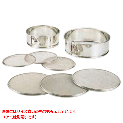 【TKG】SA 18-8 ワンタッチうらごし 枠 24cm /9-0439-0102/業務用/新品/小物送料対象商品