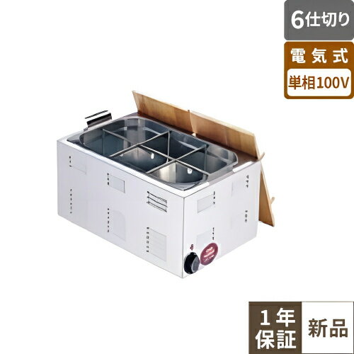 【EOD3101】【TKG】電気おでん鍋 6仕切 8-0781-0301 幅572×奥行366×高さ ...
